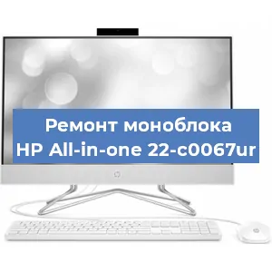 Ремонт моноблока HP All-in-one 22-c0067ur в Ижевске